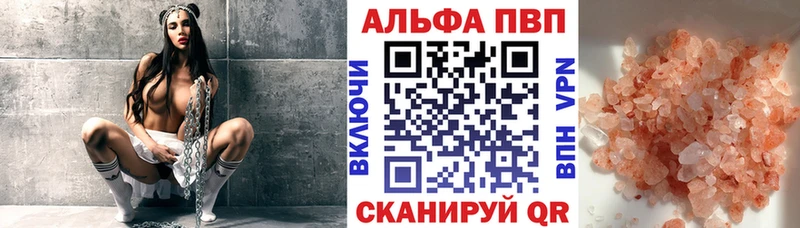 APVP Ессентукская