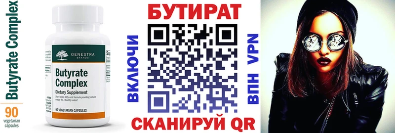 магазин  наркотиков  Ессентукская  Бутират GHB 