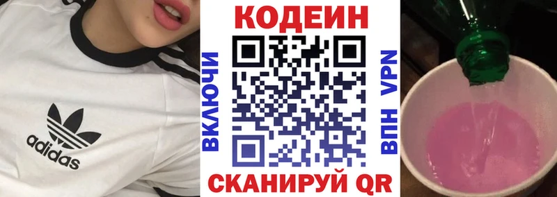 Кодеин напиток Lean (лин)  площадка официальный сайт  Ессентукская  сколько стоит 