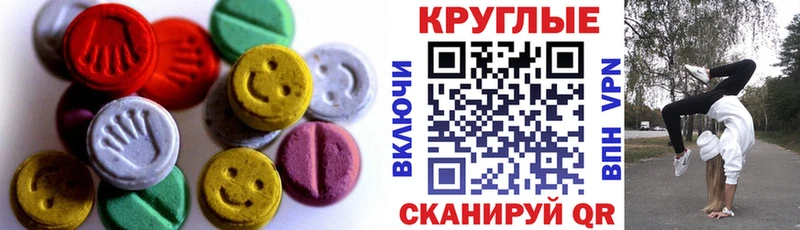 где продают наркотики  Ессентукская  Экстази круглые 