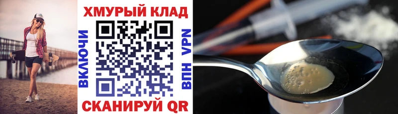 ГЕРОИН белый  OMG зеркало  Ессентукская 