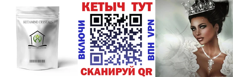 КЕТАМИН ketamine  площадка наркотические препараты  Ессентукская 