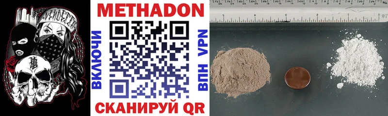 МЕТАДОН methadone  где купить наркотик  Ессентукская 