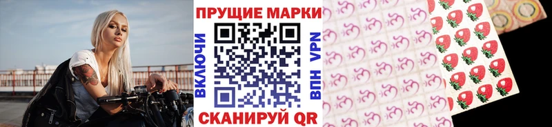 Марки 25I-NBOMe 1500мкг  Ессентукская 